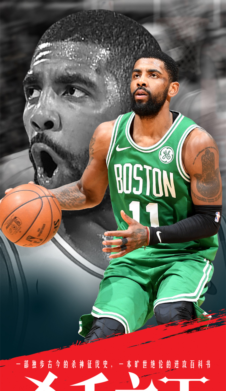 《惠典正版杀手之王凯里欧文珍藏图传 海量图文全景呈现欧文nba职业