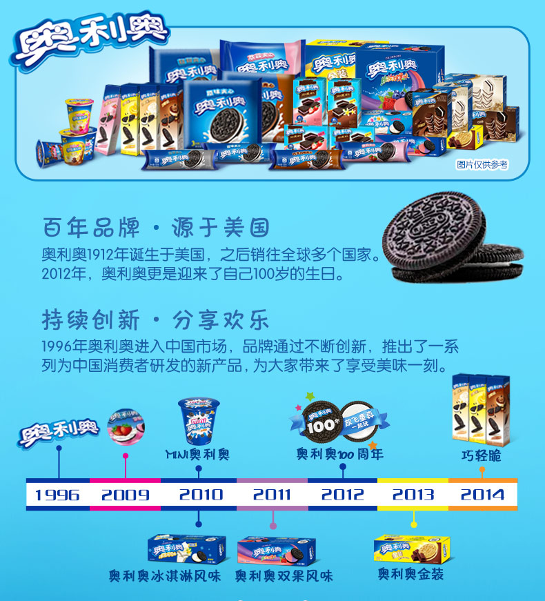 奥利奥巧轻脆薄脆柠檬芝士蛋糕味95g