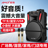 夏新(AMOI)户外音响OK-19 单麦版