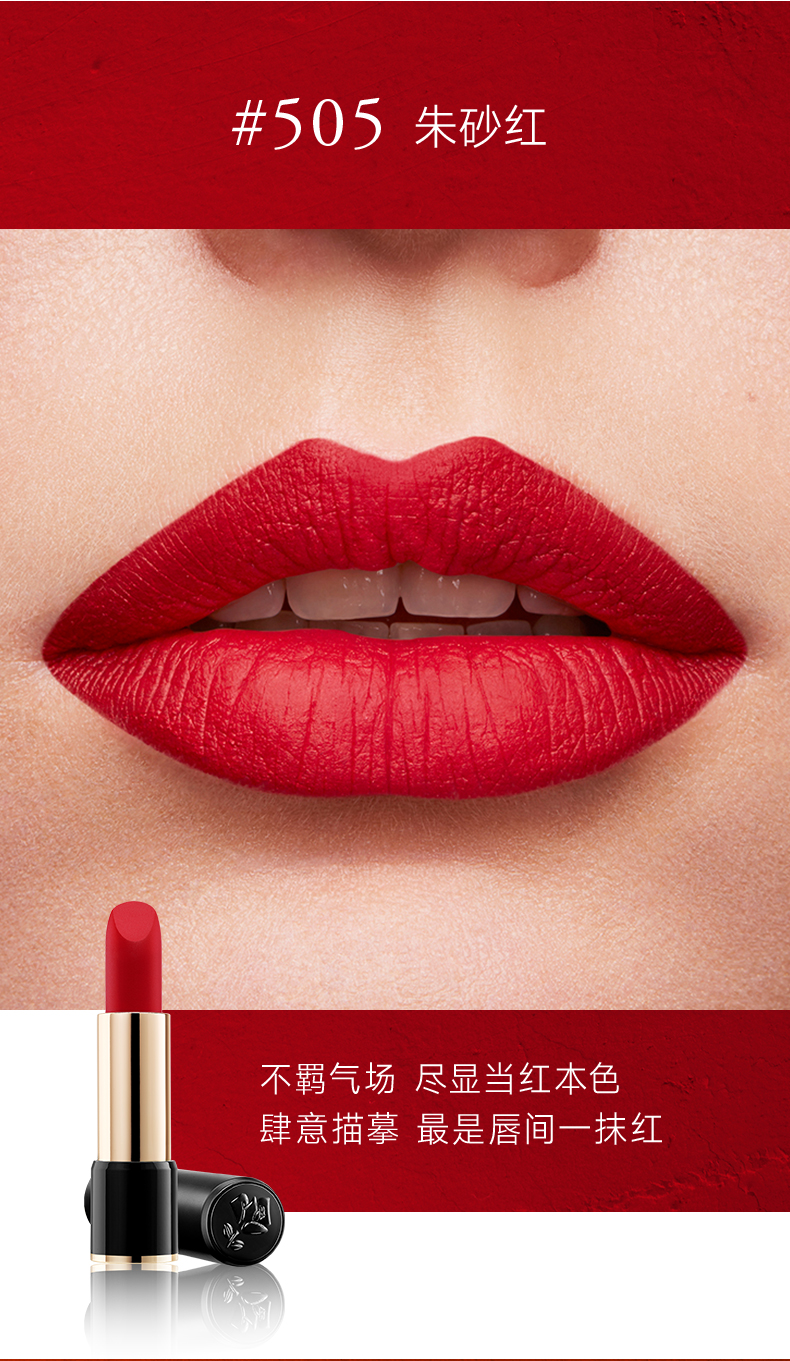 兰蔻菁纯丝绒雾面唇膏34g196朱砂橘哑光口红浓郁显色
