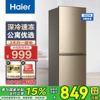 海尔(Haier)冰箱双开门小电冰箱超薄直冷冰箱小型家用租房智能家电省电节能冰箱BCD-182LHC2E0YH国家补贴