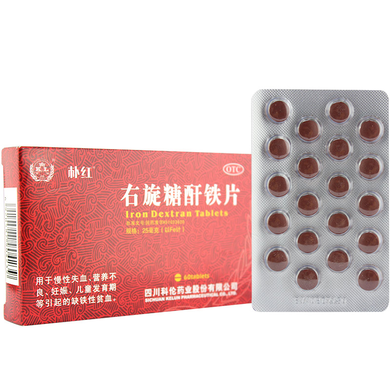 适用人群:通用用法:口服剂型:片剂药品通用名:右旋糖酐铁片药品名称