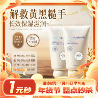 绵羊油护手霜保湿滋润防干燥干裂补水改善粗糙护手霜女秋冬正品