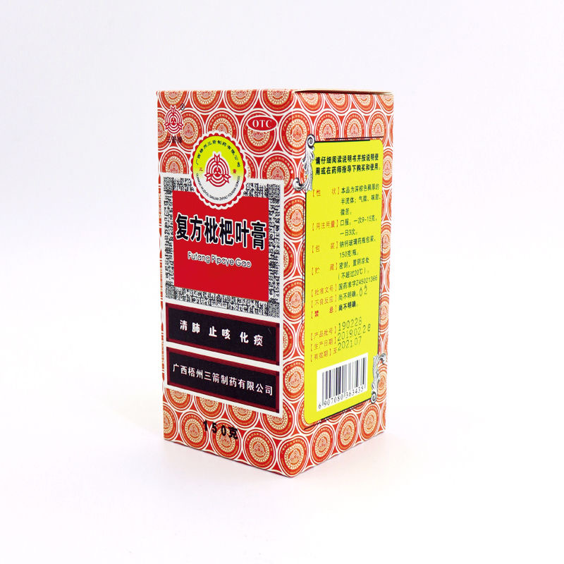 三箭复方枇杷叶膏150g1瓶盒咳嗽咳嗽不爽咳痰