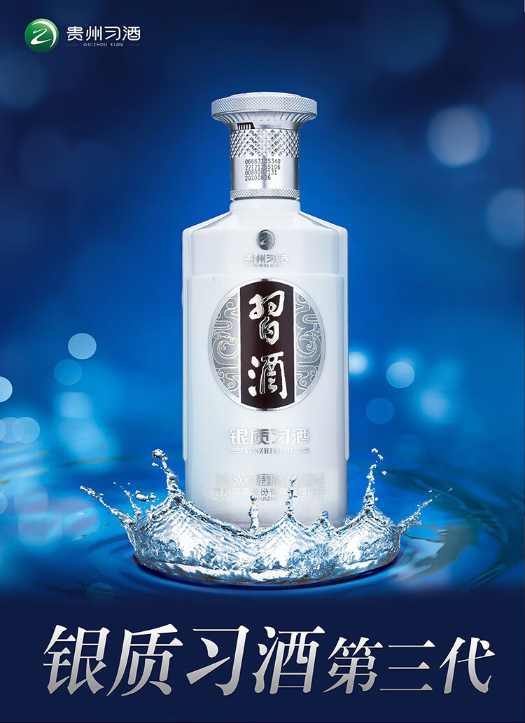 贵州习酒习酒（圆习酒） 53%vol 500ml XJ-01_坚朗云采