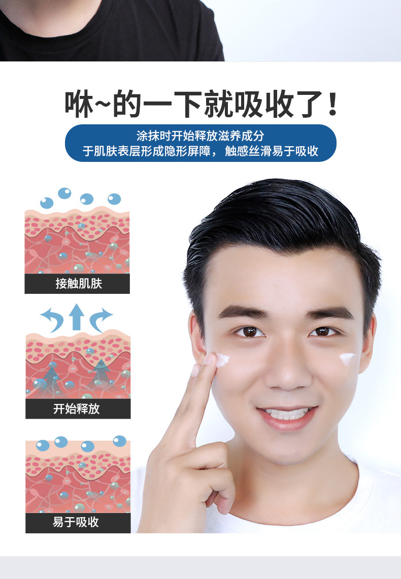 杰威尔男士面霜保湿补水乳液脸部护肤品擦脸油润肤霜化妆品秋冬季