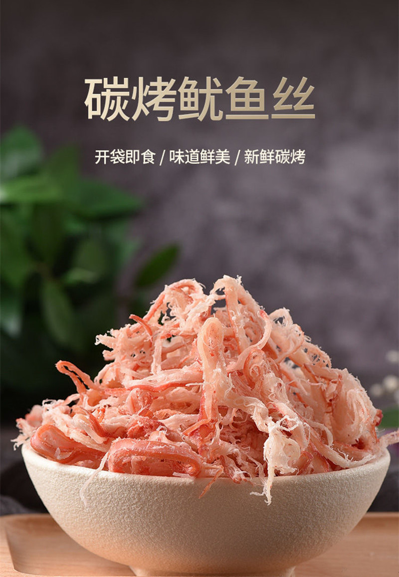 君旺海鲜 碳烤鱿鱼丝大连特产500g/袋手撕鱿鱼丝原味鱿鱼条海味即食
