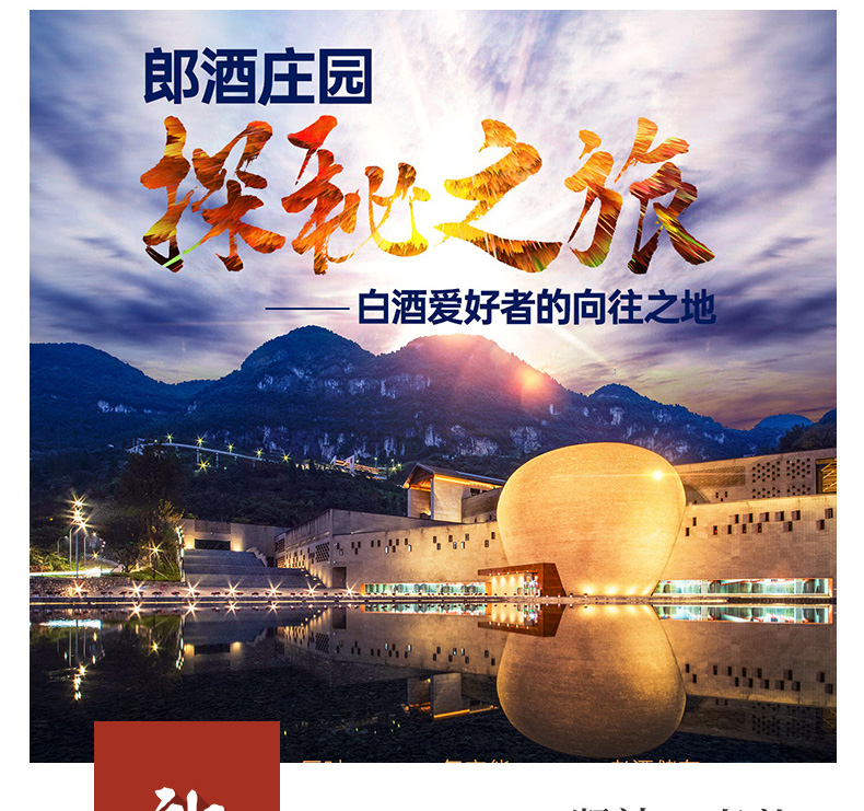郎酒庄园金樽堡藏53度1l酱香型白酒收藏佳品预售产品具体发货时间咨询