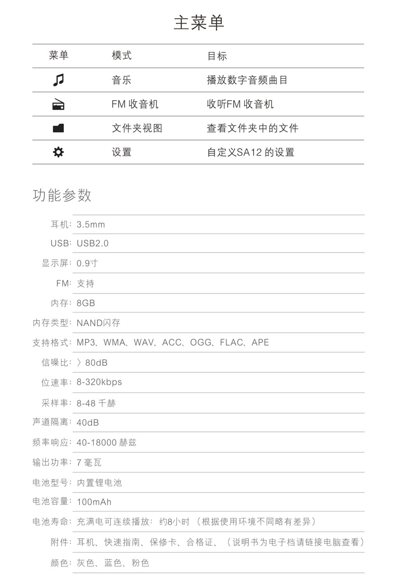 飞利浦(philips)sa1208mp3音乐播放器英语听力随身听学生版男女小型