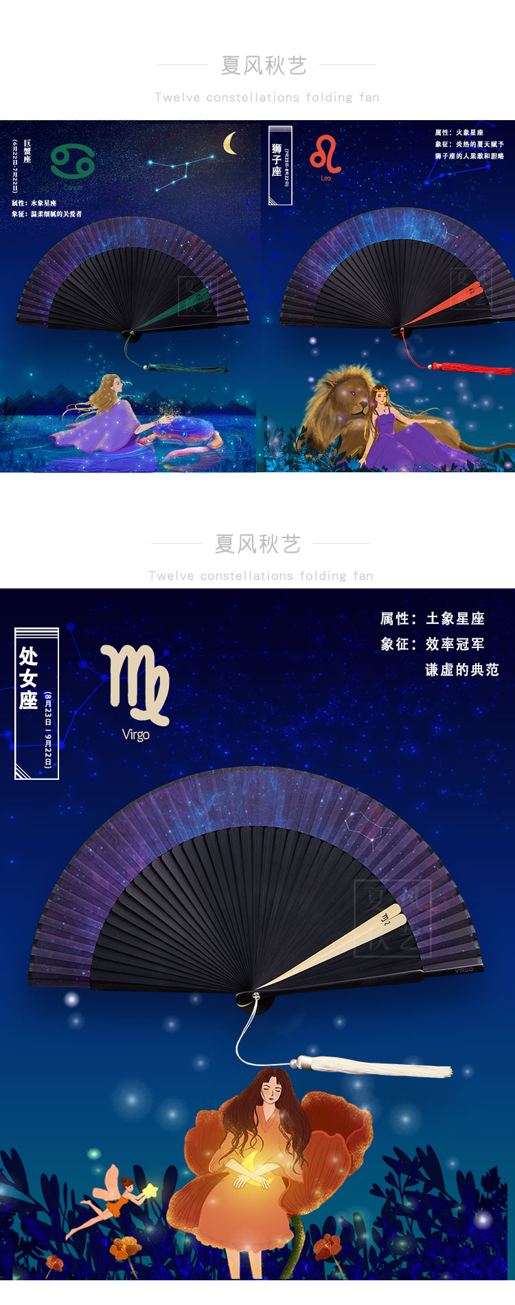 12星座星空扇子和风折扇中国风古风随身汉服舞蹈夏风秋艺折扇同款