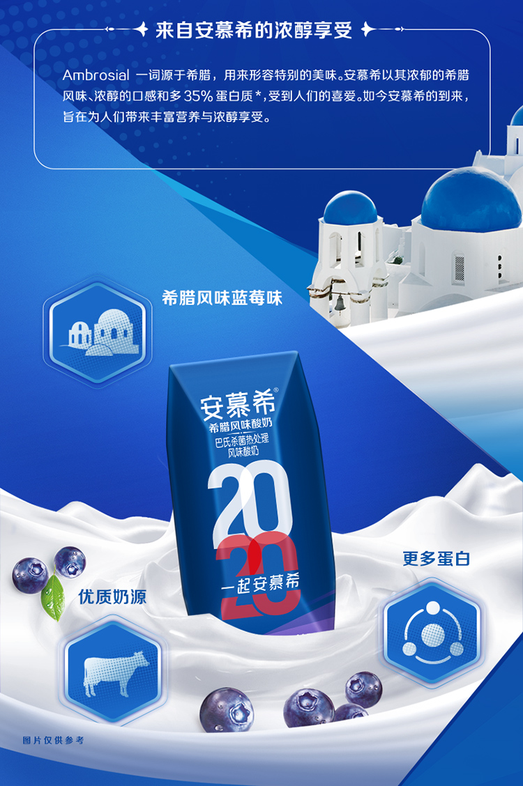 伊利安慕希希腊风味酸奶蓝莓味205g12盒箱