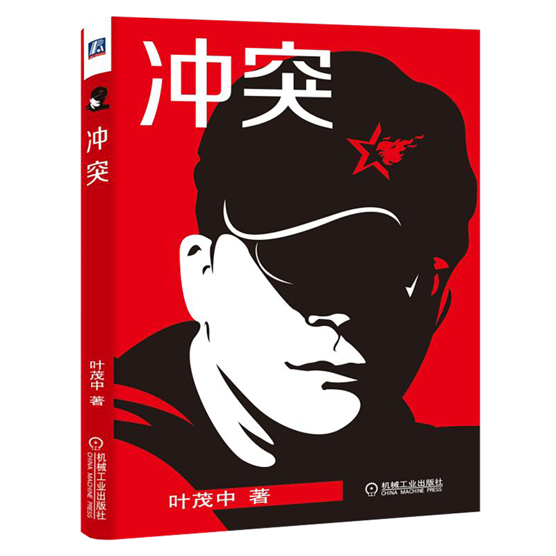 全2册叶茂中经营者养成笔记品牌策划营销广告创意策划营销广告营销