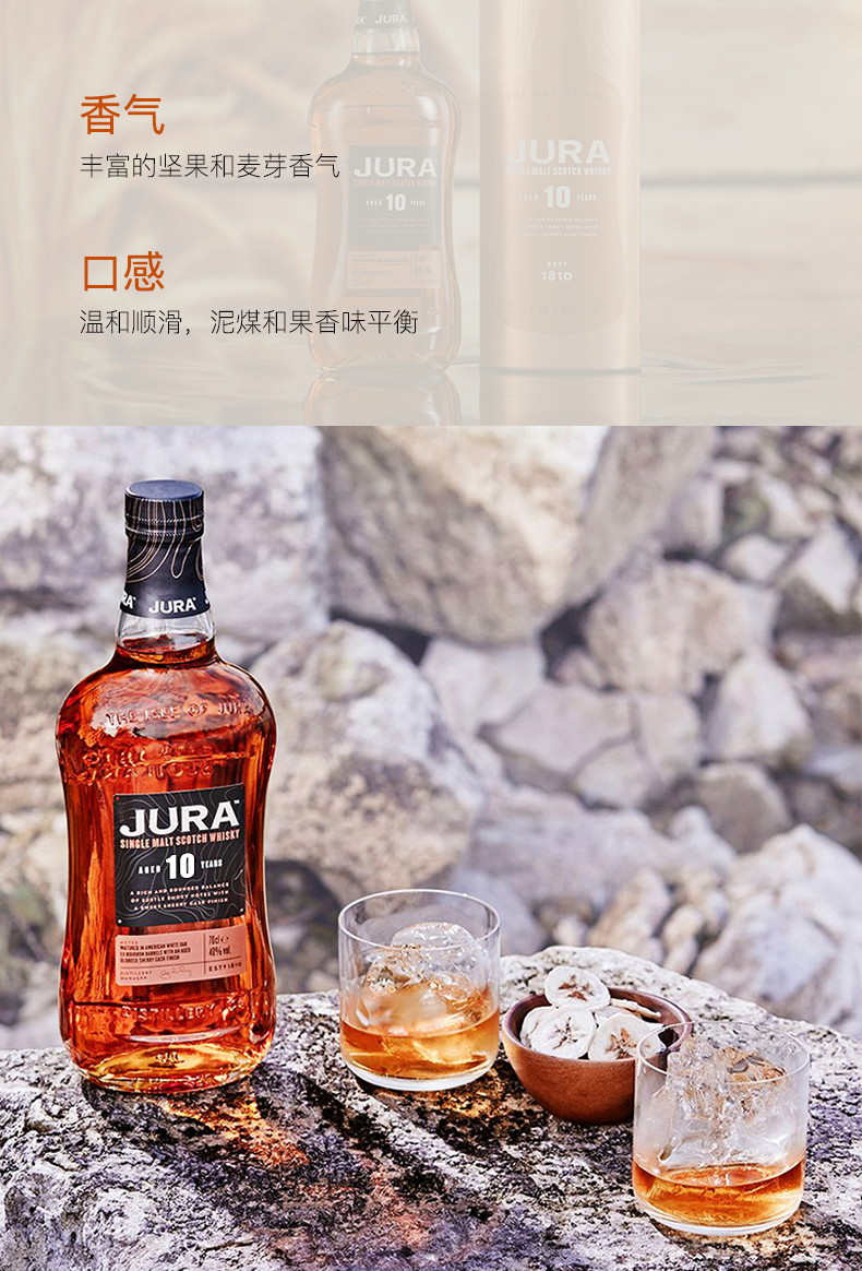宝树行吉拉10年700ml苏格兰单一麦芽威士忌原装进口洋酒