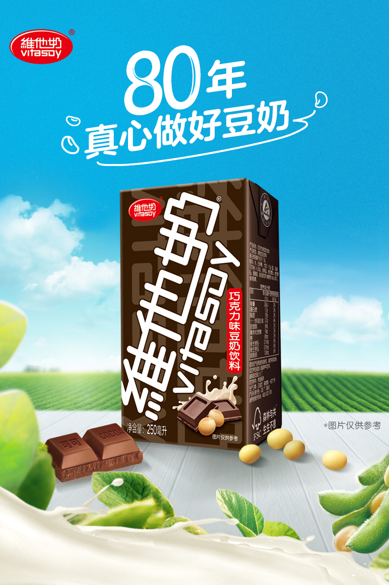 维他奶巧克力味豆奶植物蛋白饮料250ml16盒营养早餐奶礼盒装