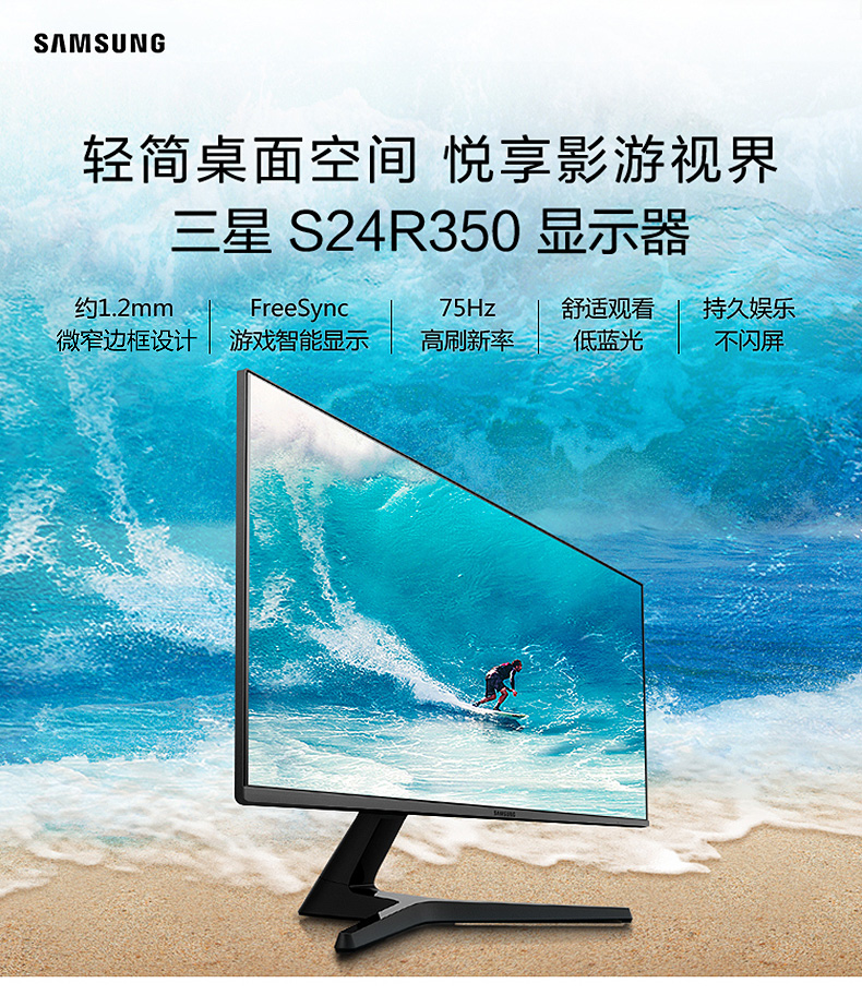 三星(samsung)显示器f24t350fhc 三星(samsung)显示器23.