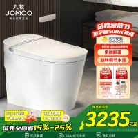 九牧(JOMOO)智能马桶一体机全智能自动翻盖泡沫盾无水压限制智能座便器ZS800