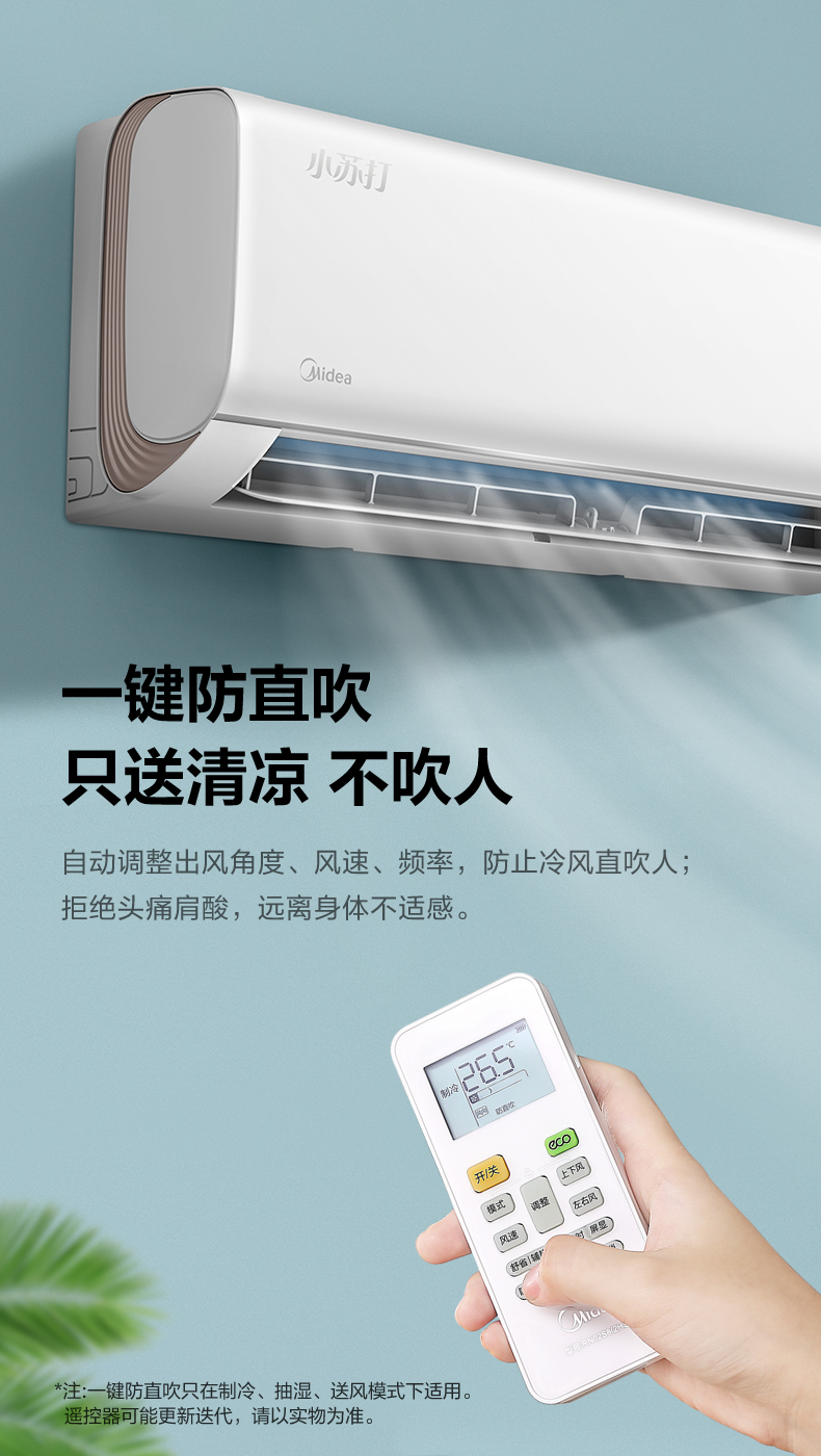 【美的(midea)家用空调kfr-35gw/n8vja3】 美的(midea) 新能效 小苏打