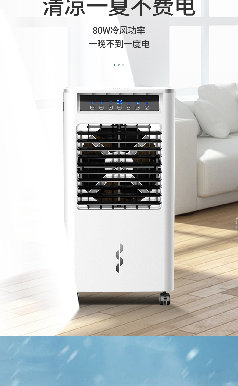 美菱(meling)大风量空调扇家用冷风机小空调单冷水制冷工业大型商用水