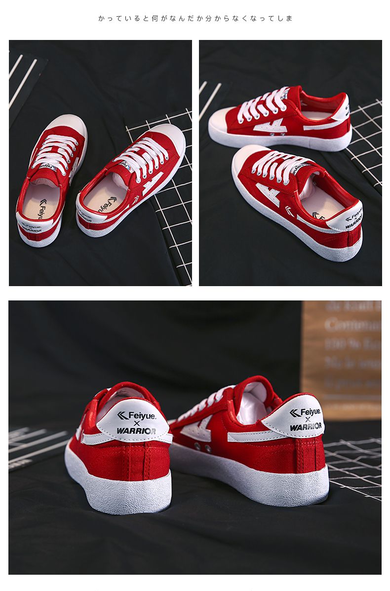 feiyue飞跃回力联名款帆布鞋新款休闲鞋男女学生小白鞋