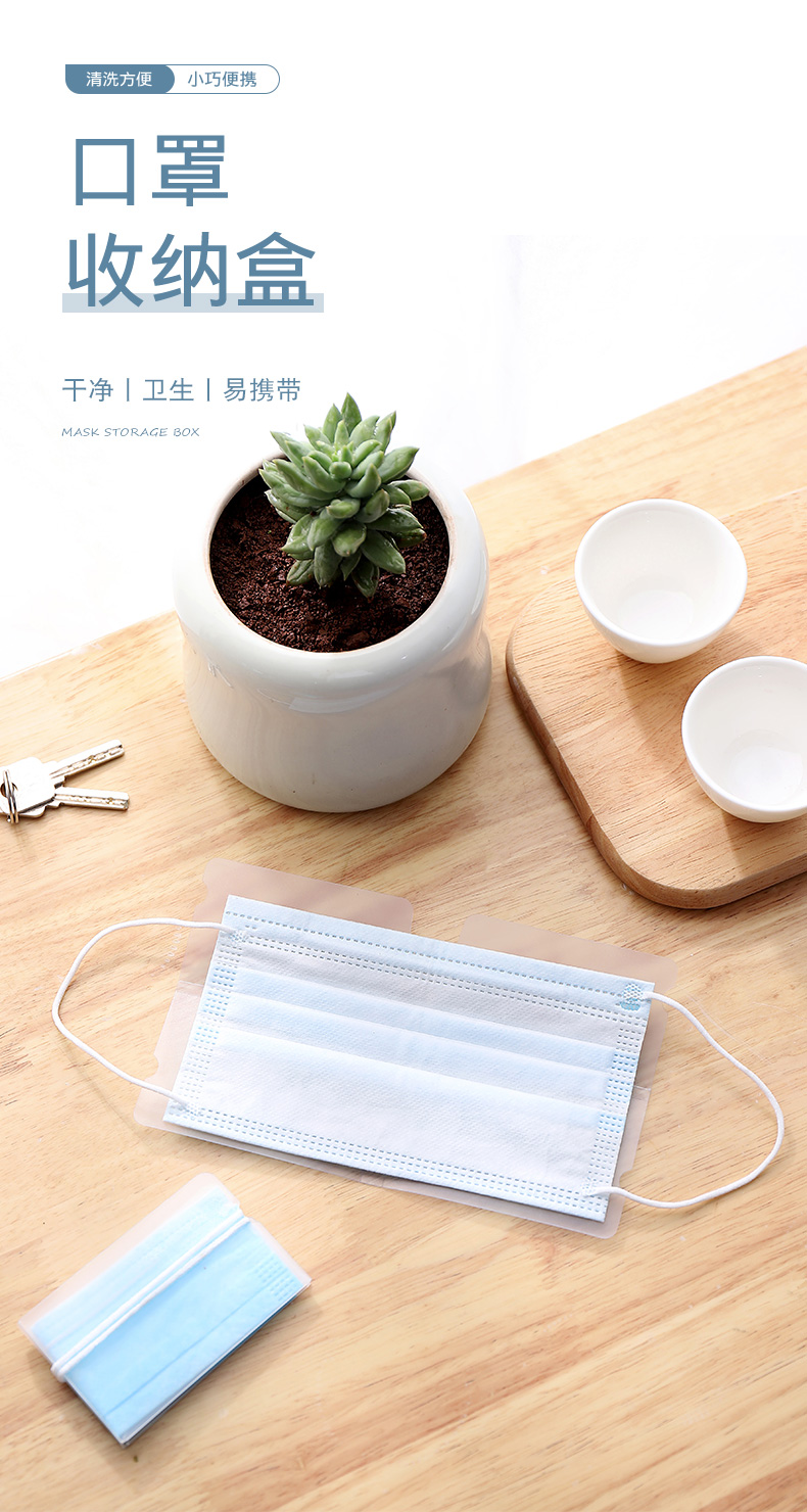 可折叠口罩收纳夹学生儿童防污染随身式便携口鼻罩保护盒暂存神器