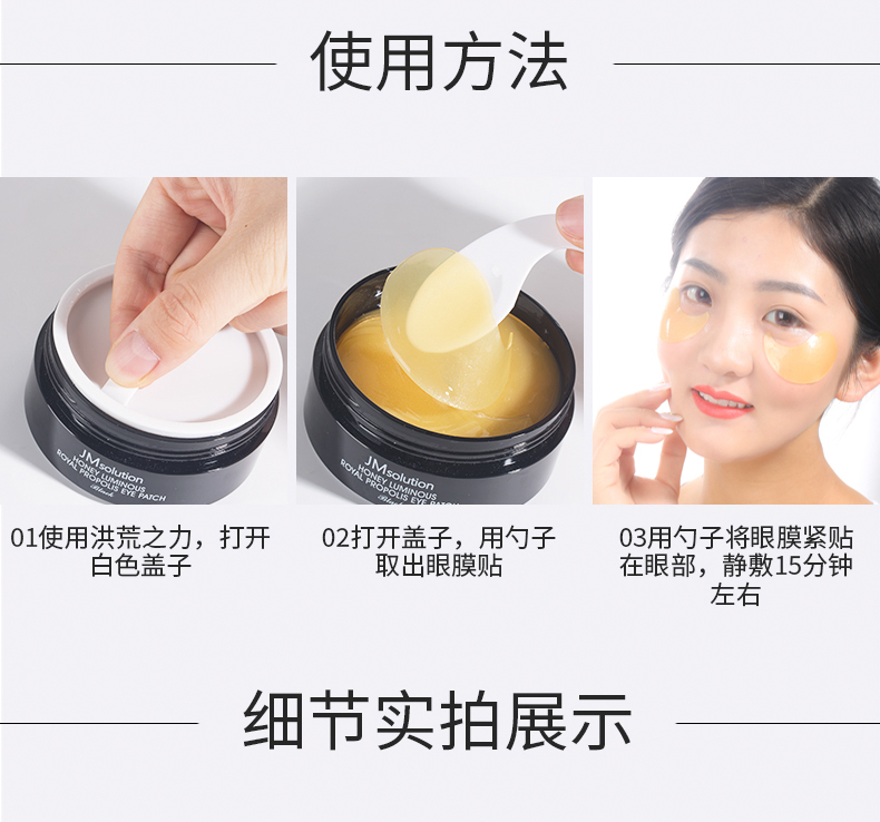 肌司研 Jmsolution 眼 鼻贴膜肌司研 Jmsolution Jm蜂蜜眼膜贴60片 盒海洋珍珠去黑眼圈提亮眼周补水滋养眼膜 粉 价格图片品牌报价 苏宁易购帆鑫海外专营店