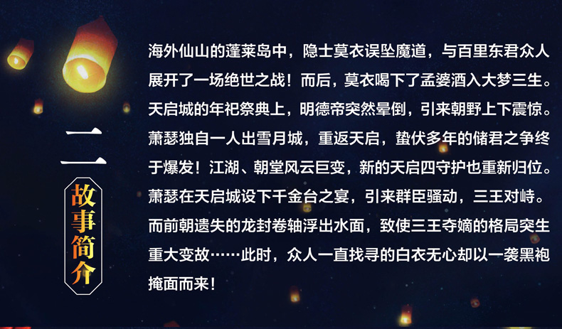 颜系图书 赠书签正版少年歌行小说4 5共2册完结篇全套周木楠热血侠客高能少年3d动漫漫画新派江76c3l漫 周木楠著 摘要书评在线阅读 苏宁易购图书