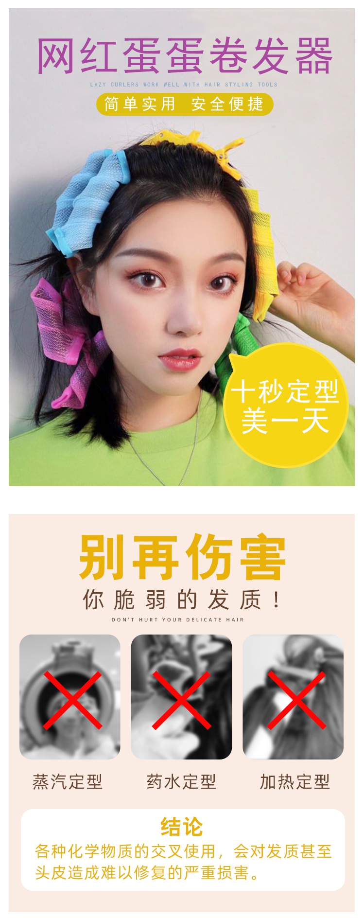 洛滑美发工具水波纹卷发神器懒人睡觉定型波浪蛋洛滑卷头发卷发器塑料卷可带小号蛋卷长25cm12个装送魔法棒 价格图片品牌报价 苏宁易购图胜美妆专营店