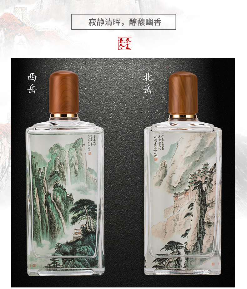 五粮液股份公司52度春夏秋冬民族颂酒浓香型白酒500ml单瓶装