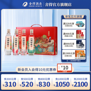 沱牌特级酒 开颜四季50度480ml*4瓶礼盒装浓香型白酒