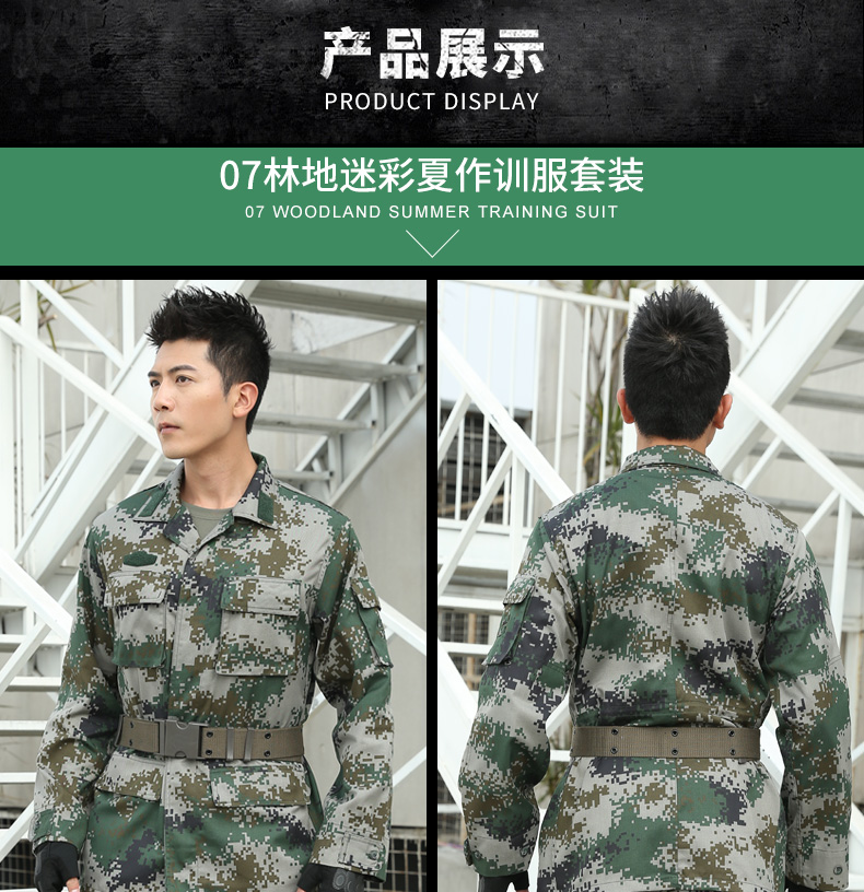 特种兵丛林迷彩服套装军训服男迷彩服林地荒漠迷彩军用作训服