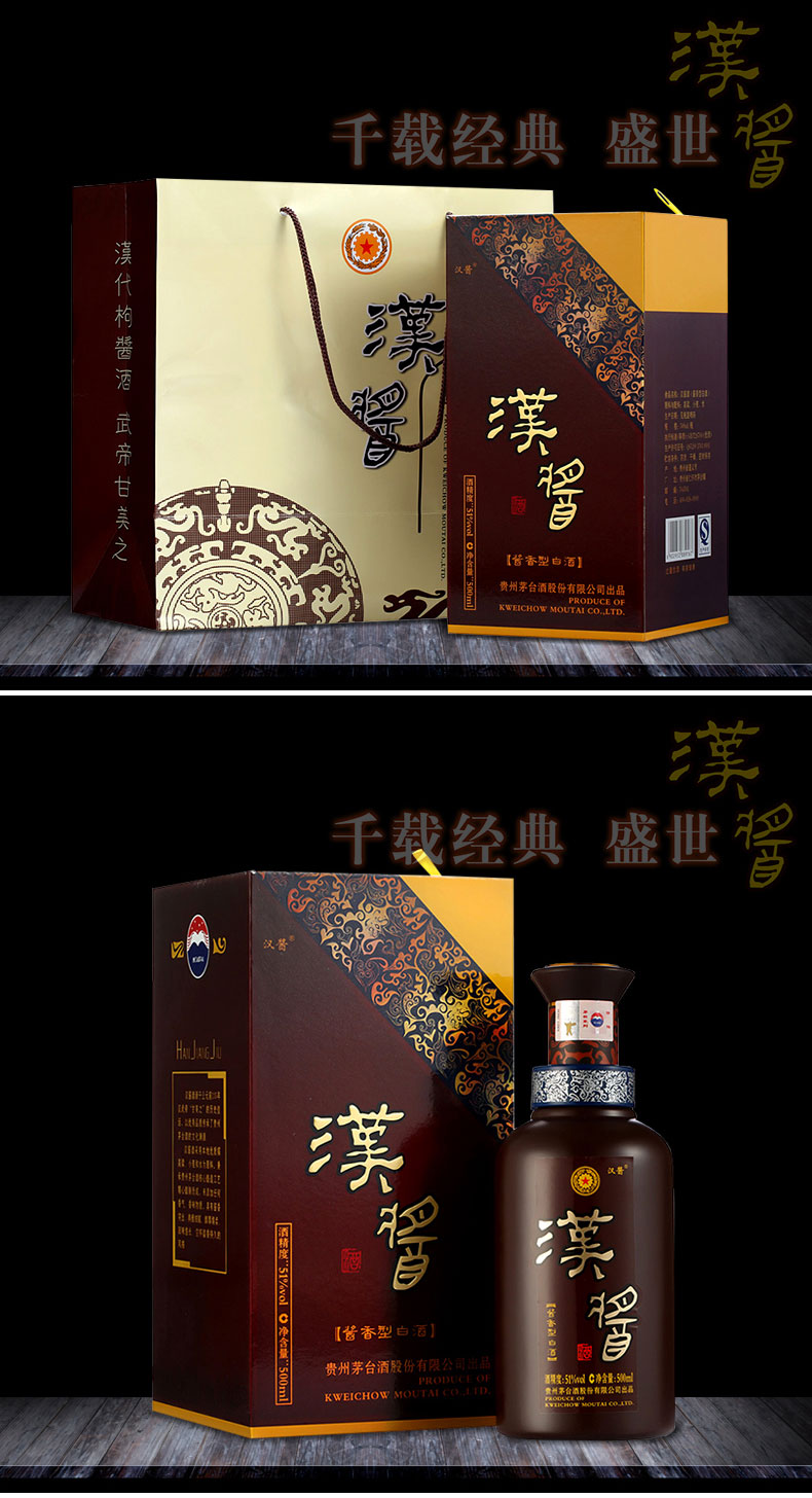 贵州茅台汉酱51度500ml瓶装赖茅传承蓝单瓶53度500ml2瓶