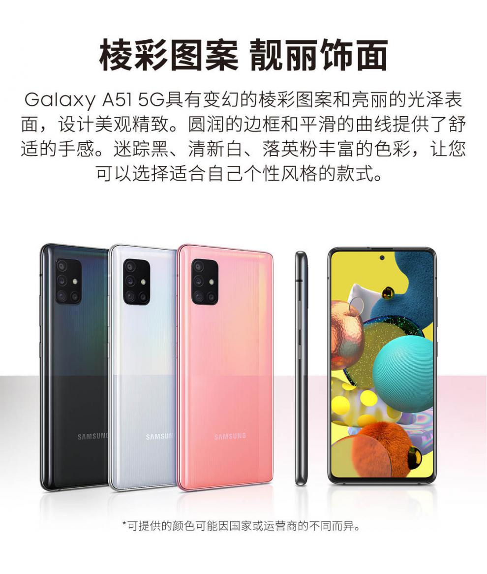 三星galaxy a51 5g 双模5g3200万前置 双卡双待手机 8gb 128gb迷踪黑