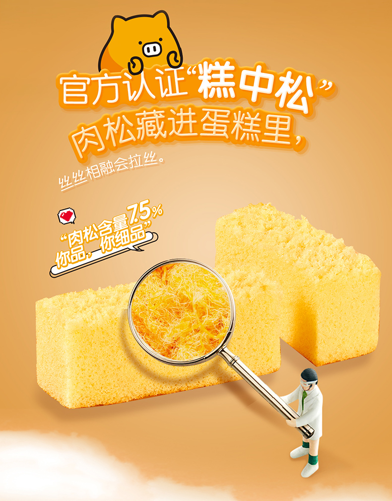 a1糕中松350g肉松蛋糕营养早餐食品手撕小面包蒸蛋糕饼代餐高中零食