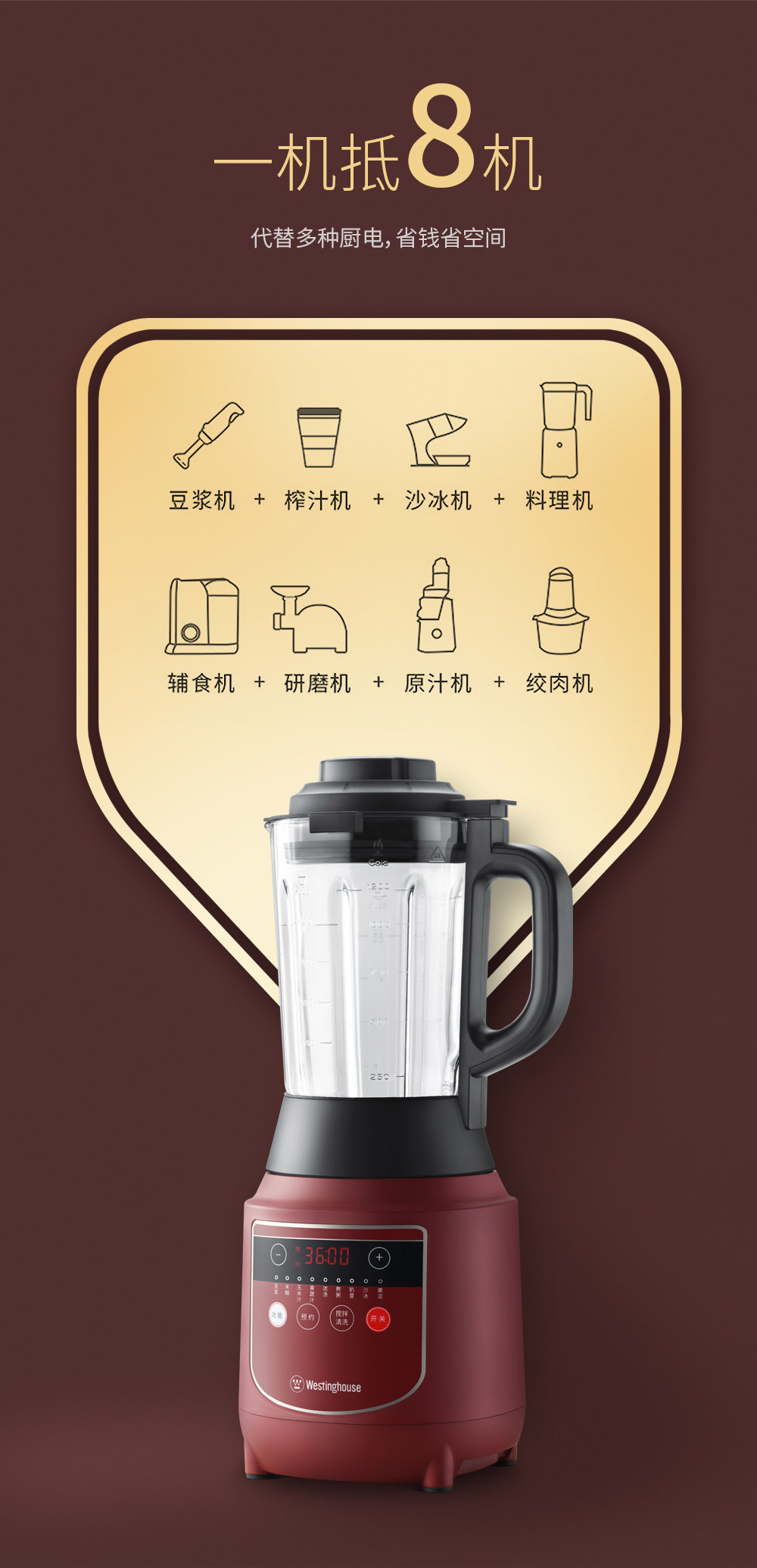 【西屋(westinghouse)榨汁机wfb-c30 】 西屋破壁机 榨汁机【价格