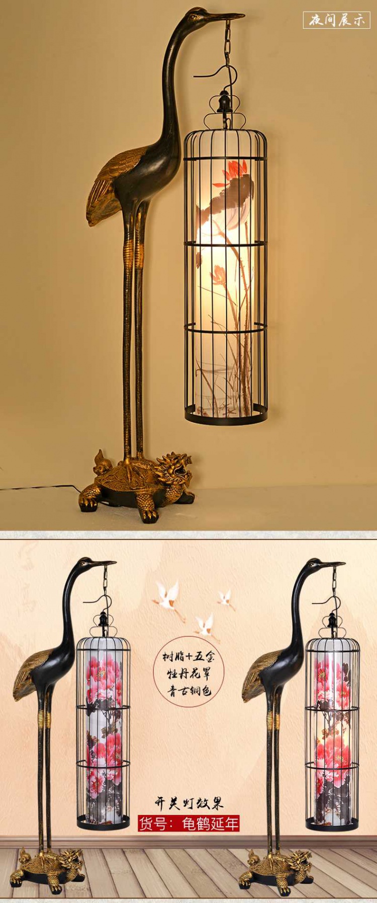苏宁严选创意中式仿古龟鹤延年落地灯仙鹤鸟笼灯树脂古典口酒店茶楼