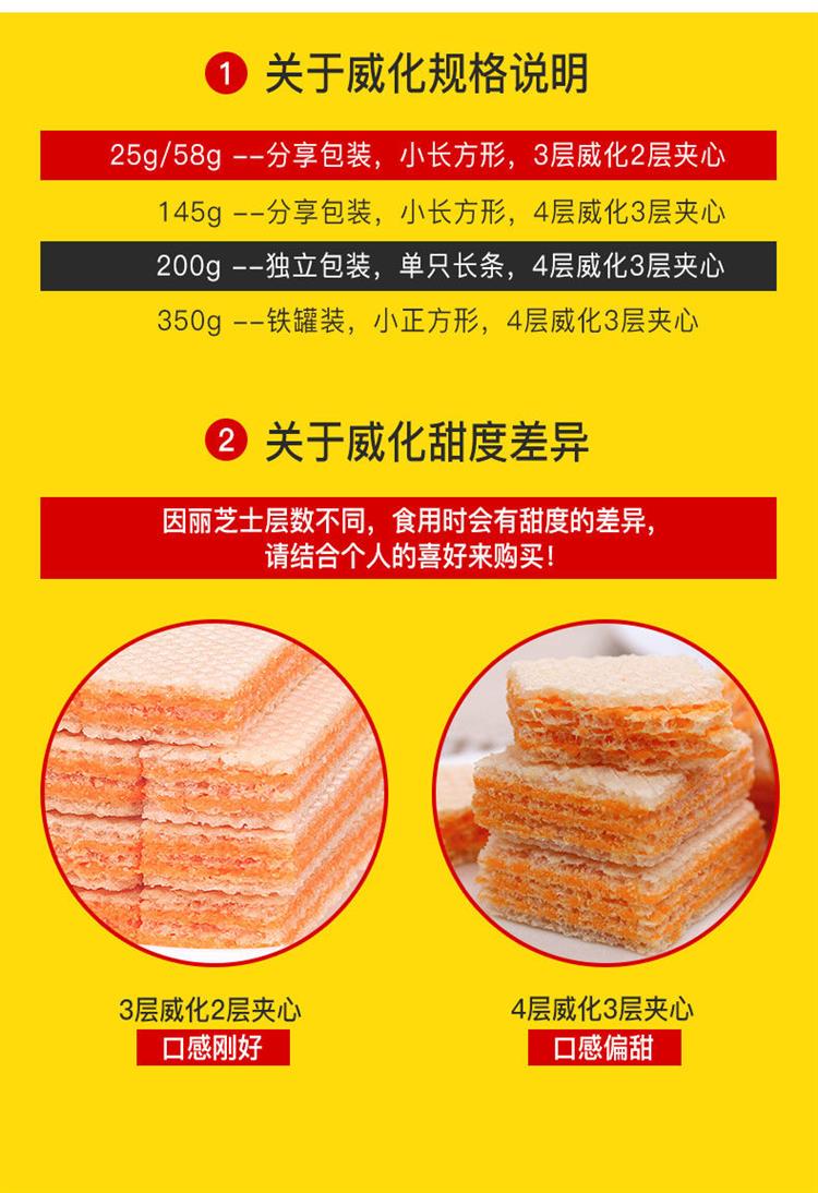 纳宝帝威化饼干介绍图片