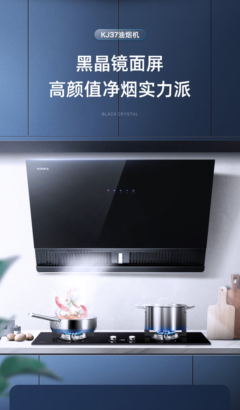 康佳(konka)油烟机cxw-288-kj37(升级) 康佳(konka)油烟机家用大吸力