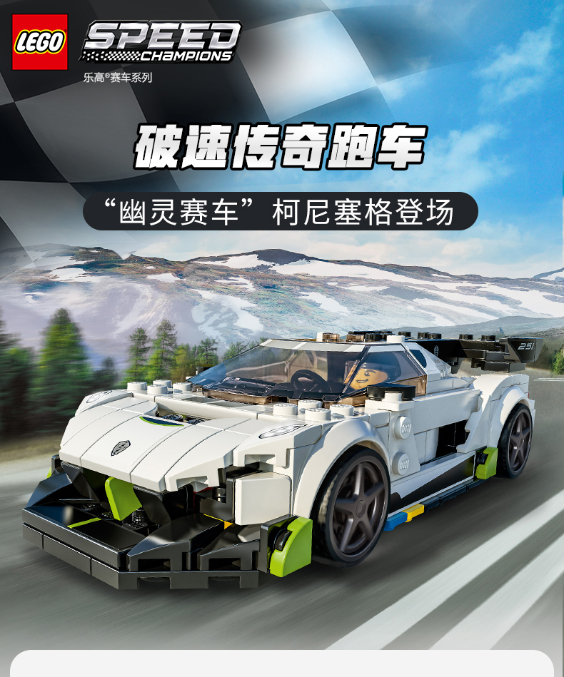 乐高(lego)拼装模型玩具76900 [全球购]lego乐高 积木超级赛车积木