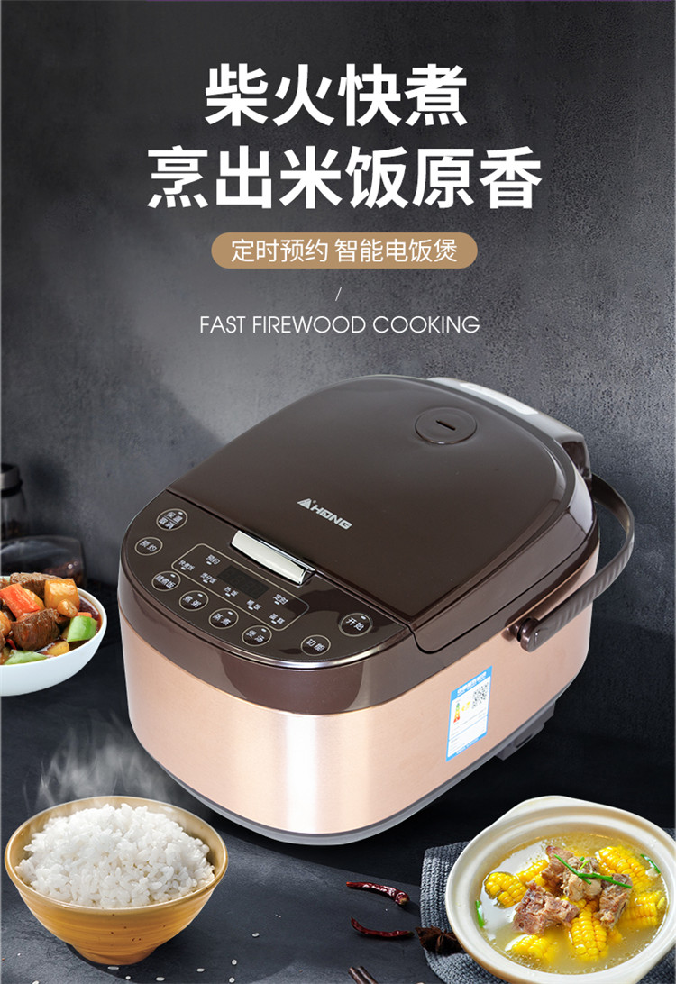 红牌(hong)fr50fq01智能电饭煲不粘5l大容量电饭锅蛋糕家用全自动多