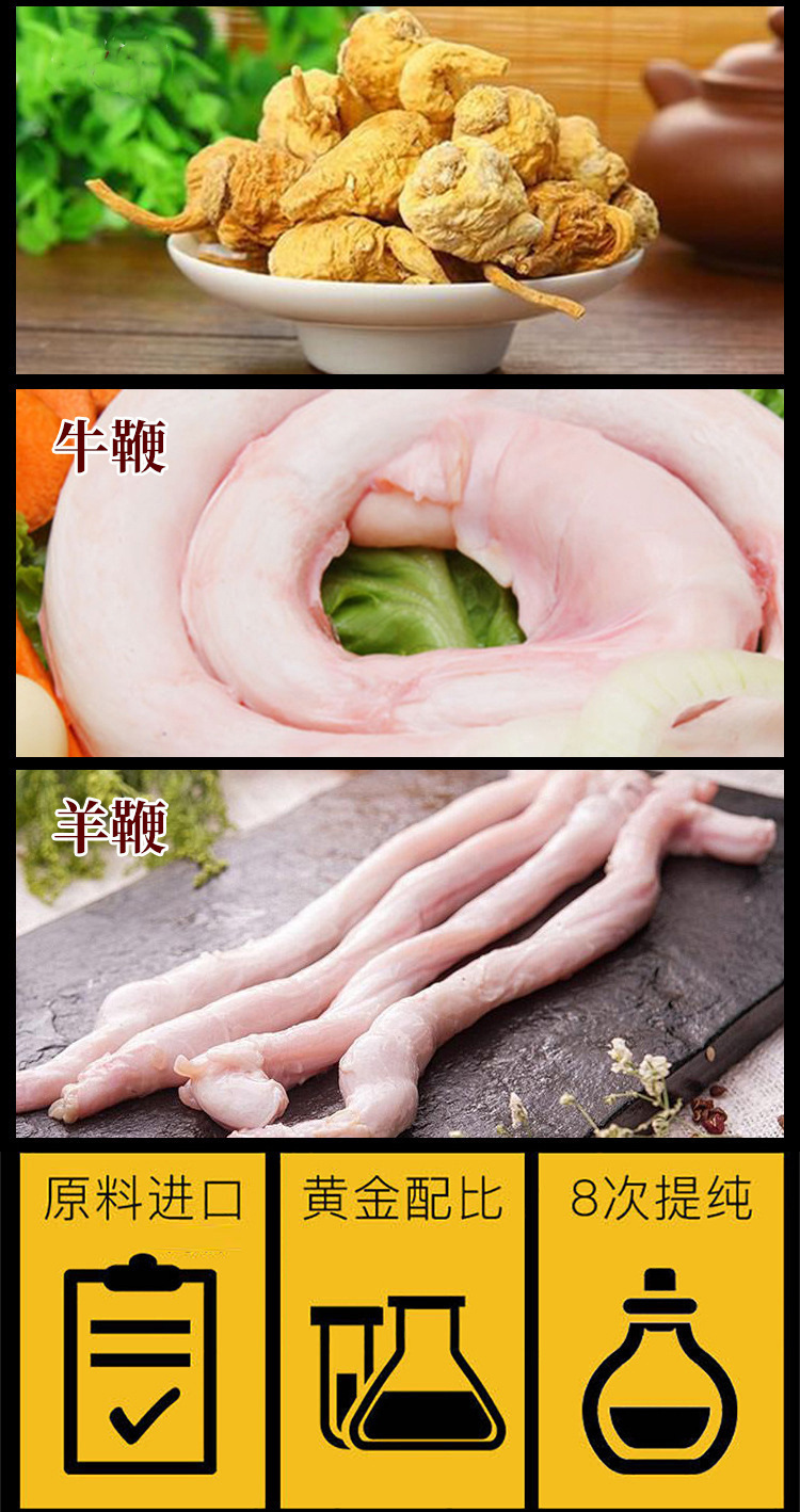 人参鹿鞭片牡蛎精三鞭压糖片淫羊藿肾宝片