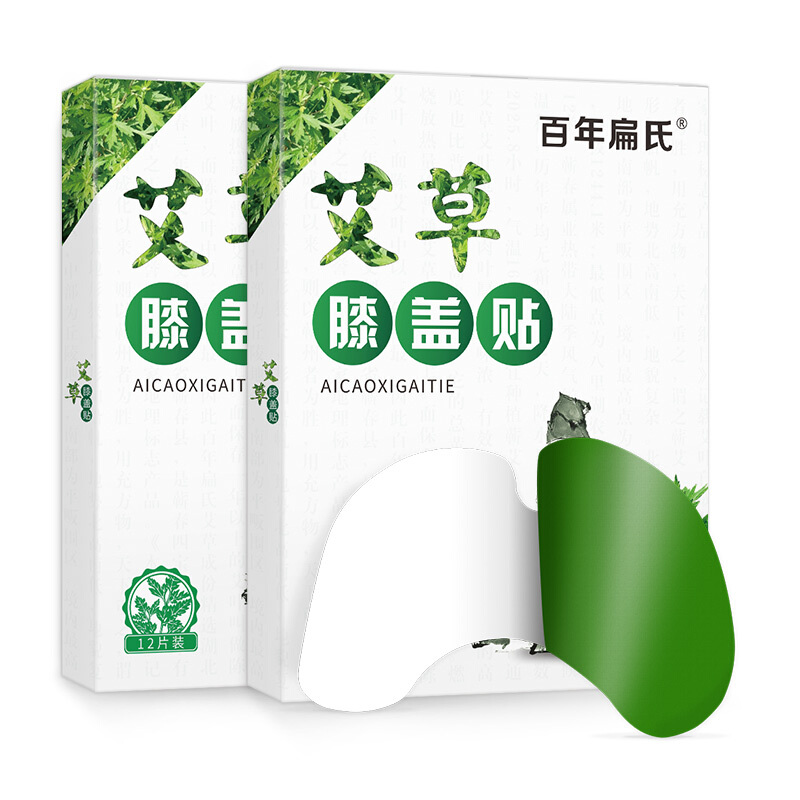 买2送1百年扁氏艾草膝盖贴12片盒艾草膝盖帖护膝膝盖关节热敷艾叶艾灸