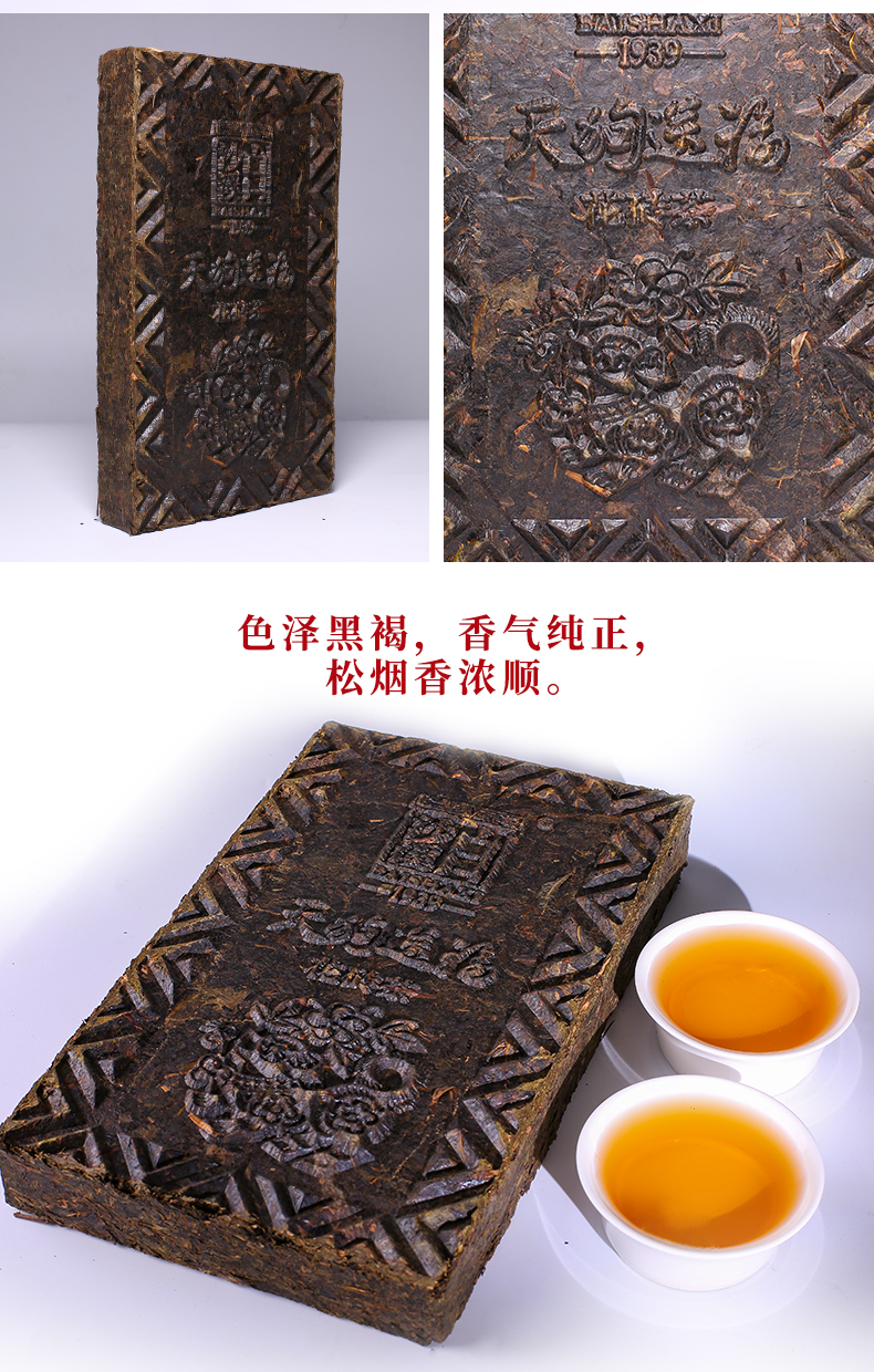 湖南茶葉安化黑茶白沙溪花磚茶限量版生肖紀念茶天狗送福1kg