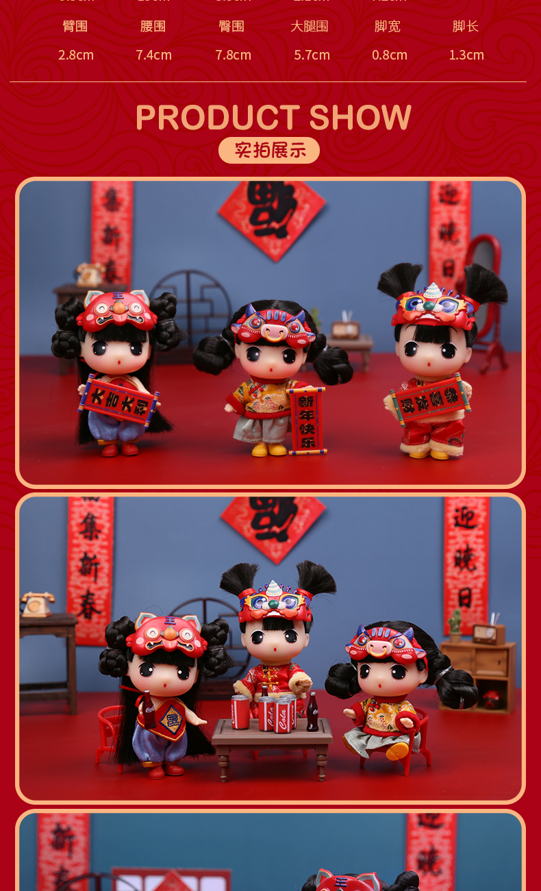 ddung冬己2020新年款 新春福袋娃娃 喜庆摆件喜乐送礼女孩娃娃