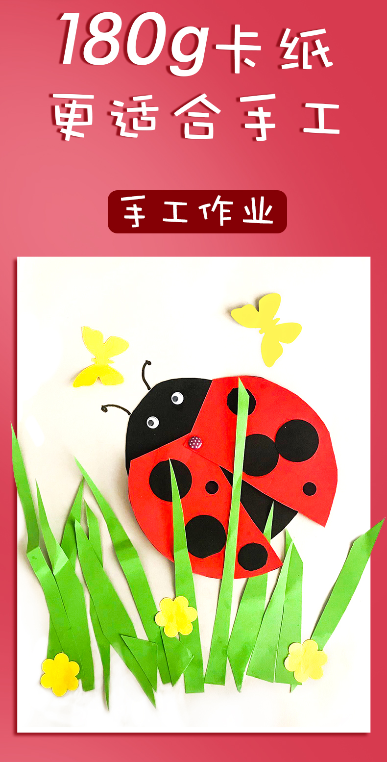 卡纸硬纸板厚纸板幼儿园手工diy材料拼图白黑色红色贺卡制作卡纸大张