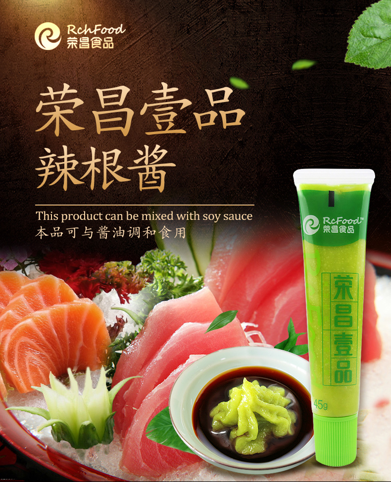 荣昌食品荣昌壹品辣根酱辣根含量90日式料理鱼生寿司芥末酱45克盒装