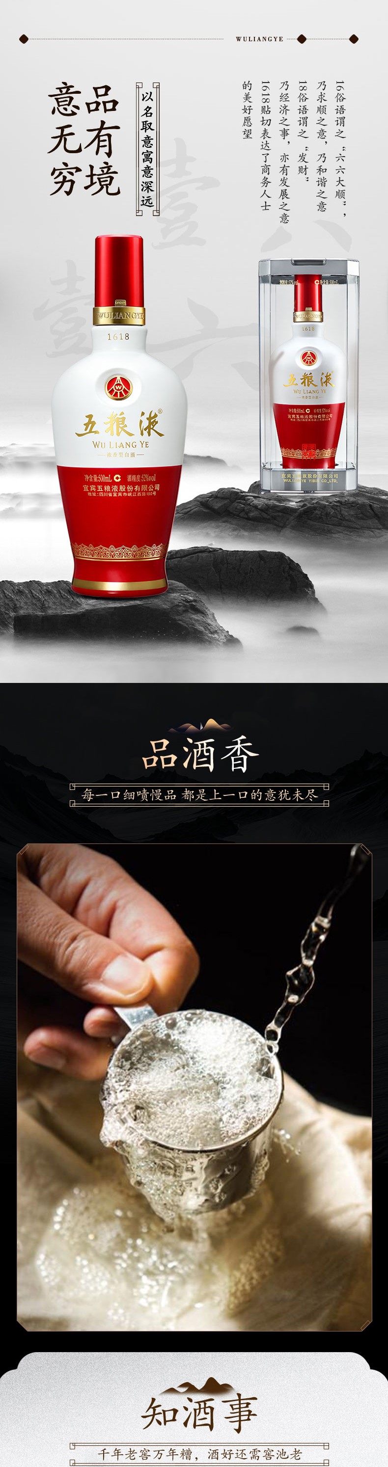 楽天市場】中国白酒 五粮液1618（ 五糧液1618 ）52度 500ML