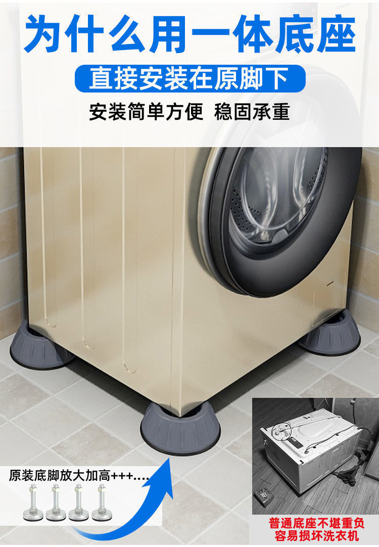 海尔滚筒洗衣机加高垫高底座支架空调底座托通用万能防滑减震脚垫 1个