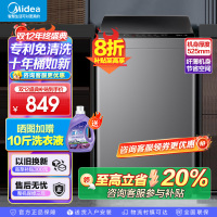 美的(Midea)波轮洗衣机全自动10公斤家用大容量健康真除螨抗菌材质波盘升级深层劲洗MB100V33B