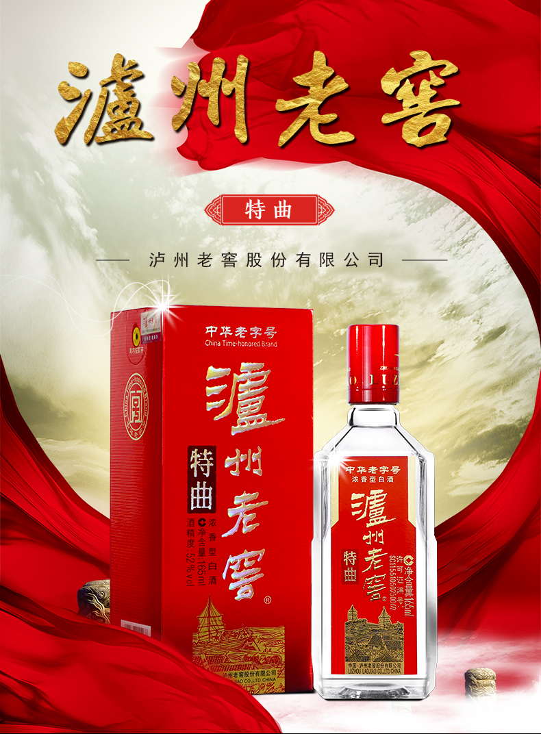 瀘州老窖52度特麴酒老字號高度濃香型白酒小酒禮盒裝165ml*3瓶裝