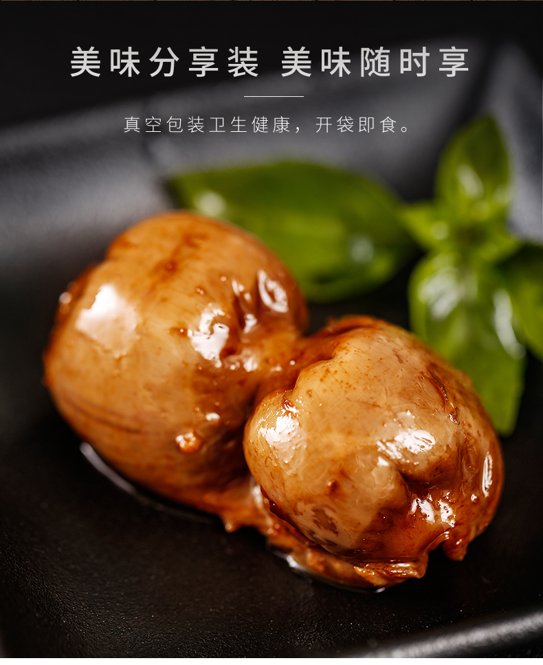 绿盛鸭肫鸭胗真空装休闲食鸭肉小吃熟食